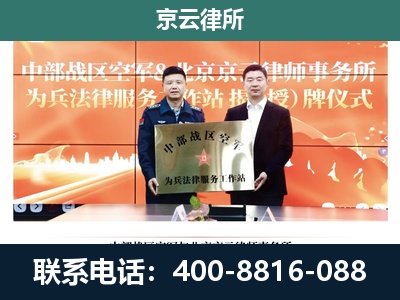 科尔沁-专业拆迁律所