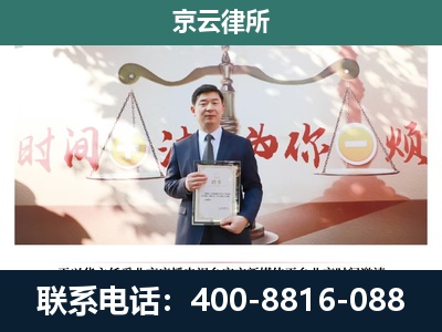 科尔沁-专业拆迁律所