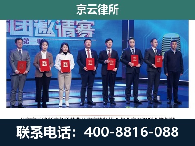科尔沁-专业拆迁律师