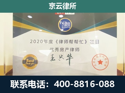 科尔沁-专业拆迁律师