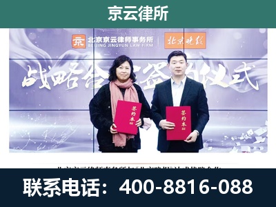 科尔沁-专业拆迁律所