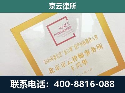 科尔沁-企业征地维权律师