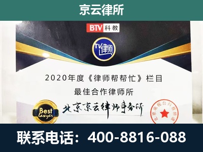 科尔沁-企业征收律师